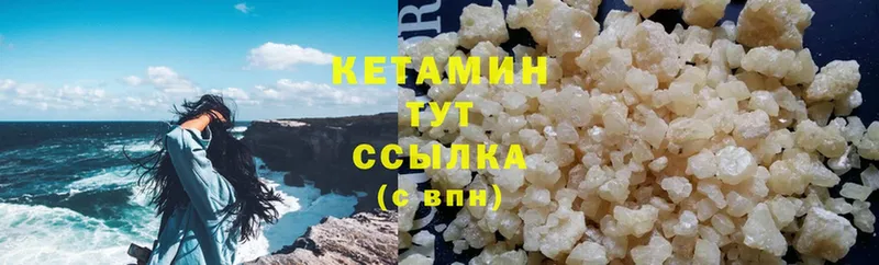 КЕТАМИН ketamine  Волчанск 